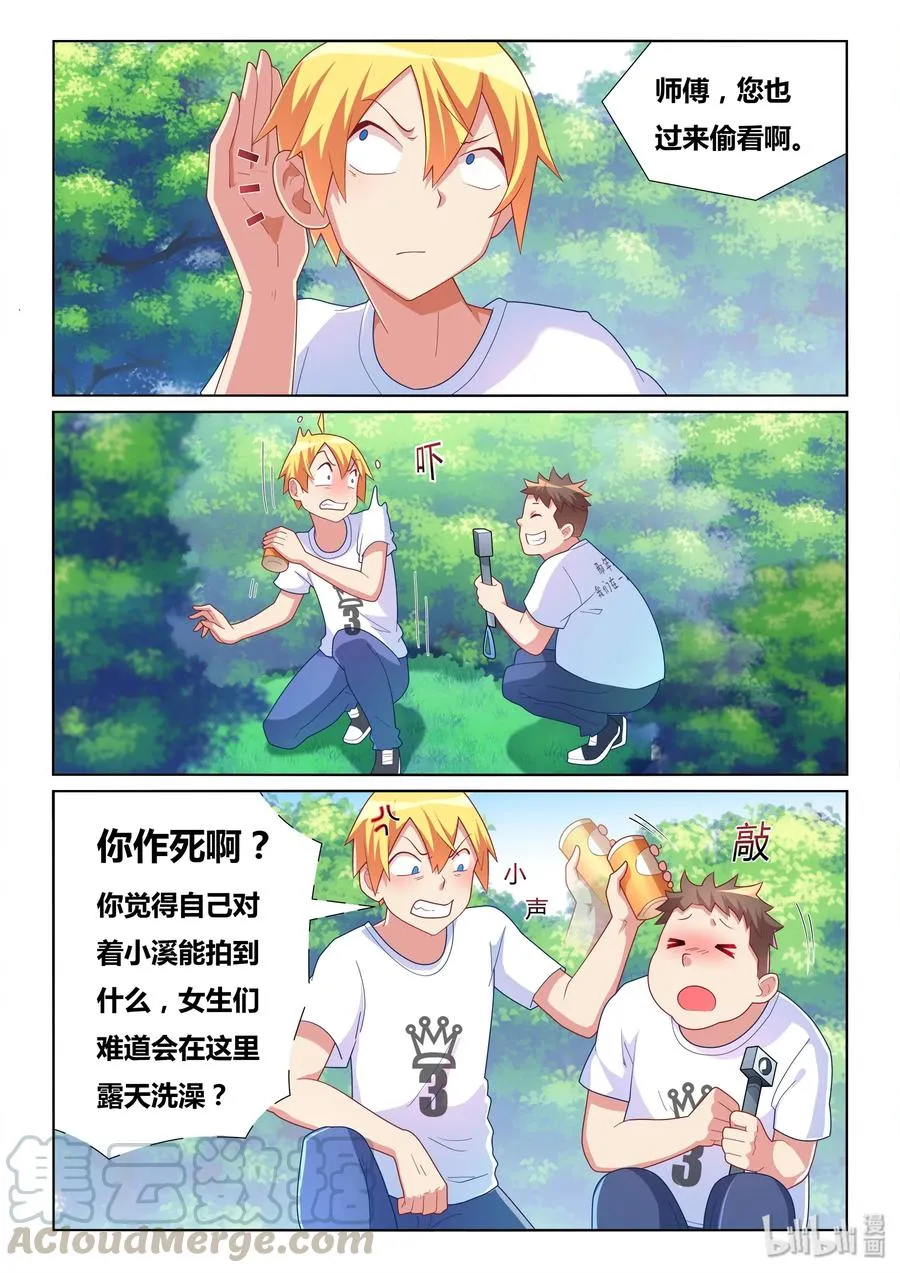 491 跪下来也不行 第3页