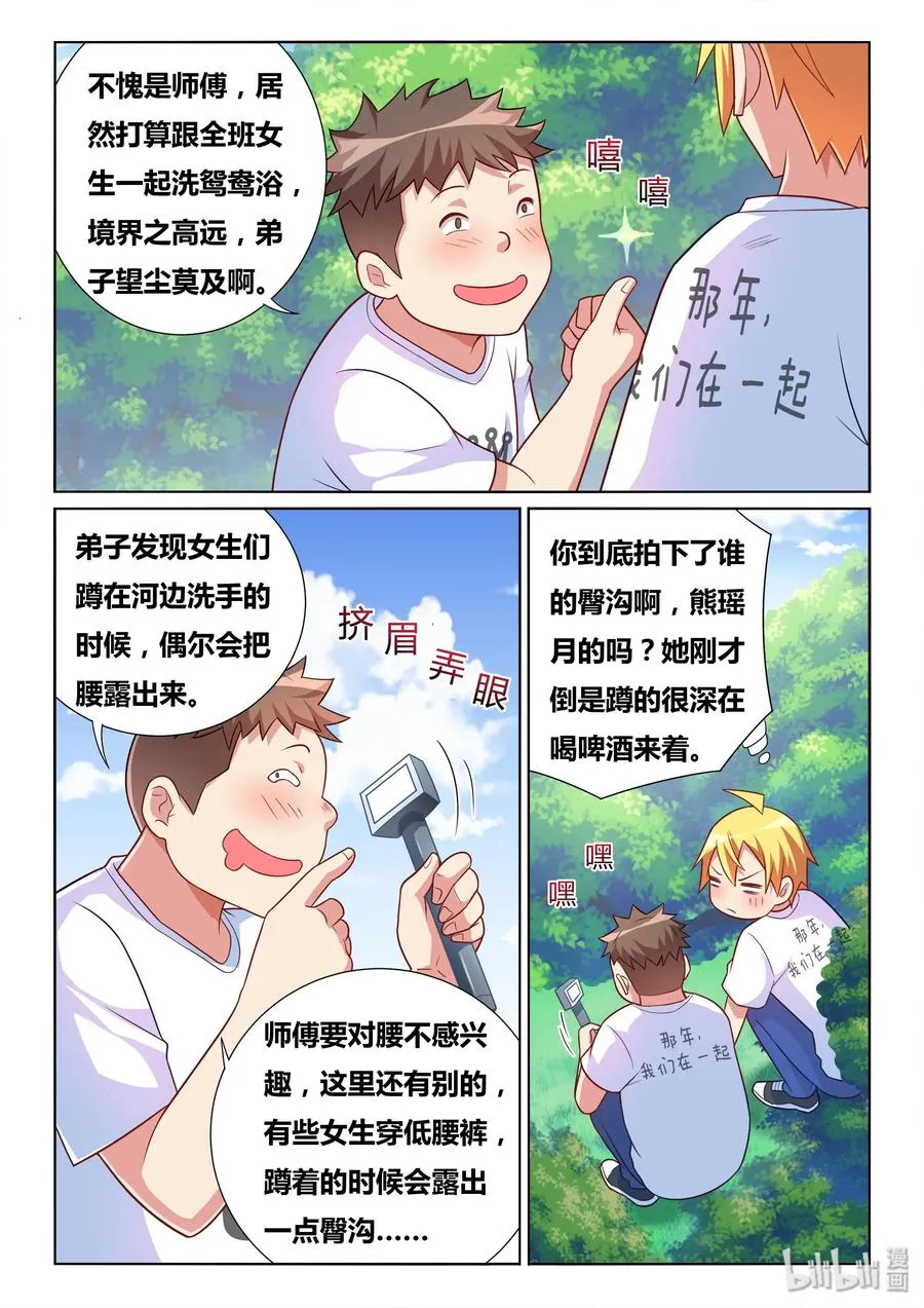 491 跪下来也不行 第4页