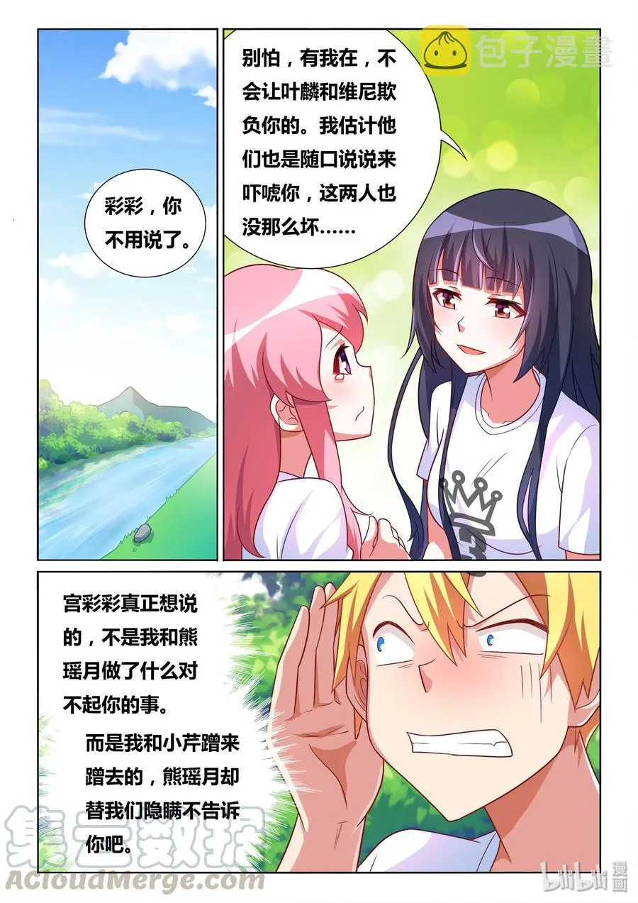 491 跪下来也不行 第5页