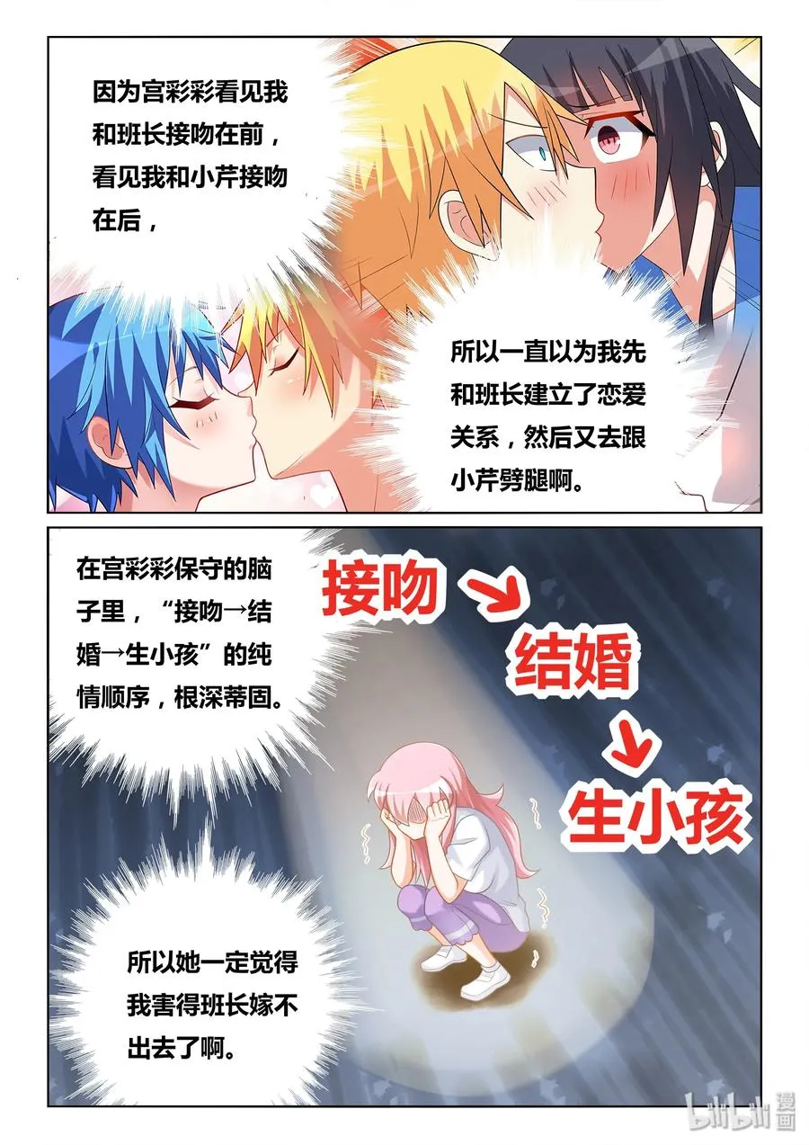 491 跪下来也不行 第6页
