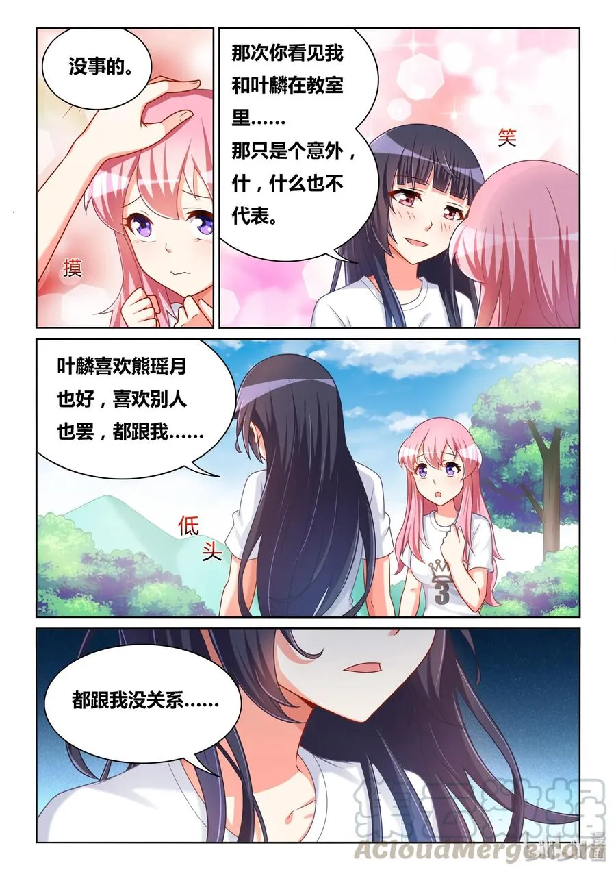 491 跪下来也不行 第7页