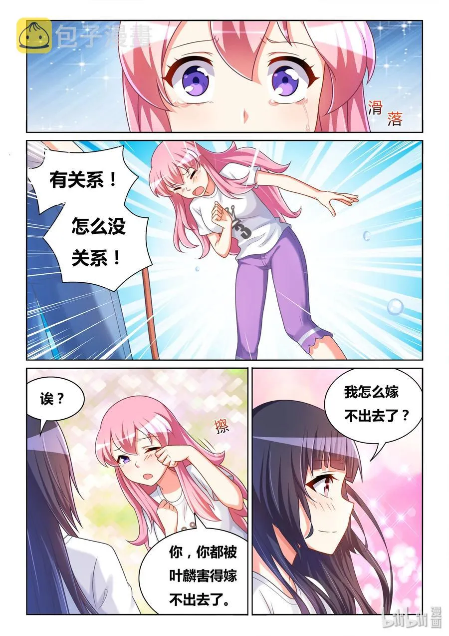 491 跪下来也不行 第8页