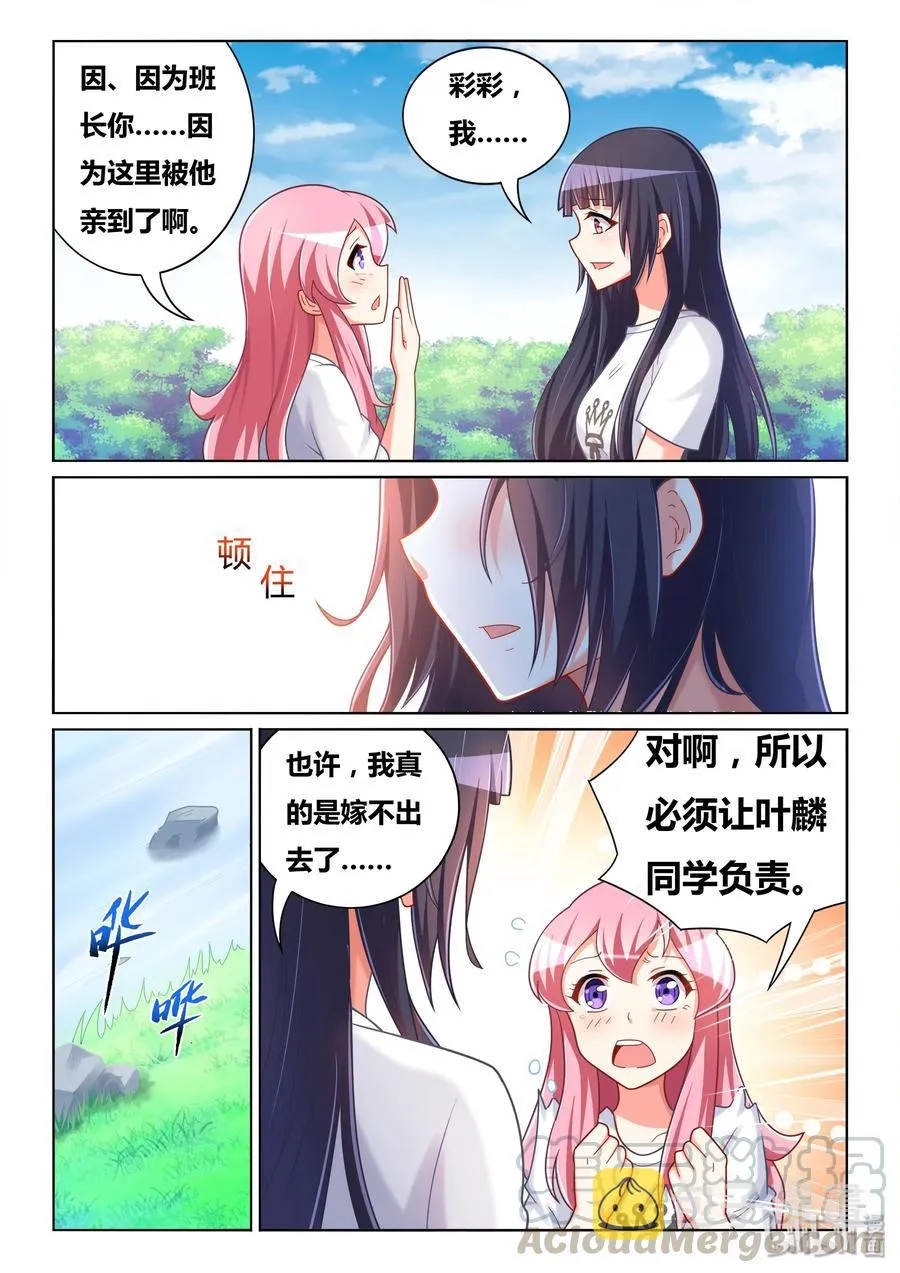 491 跪下来也不行 第9页