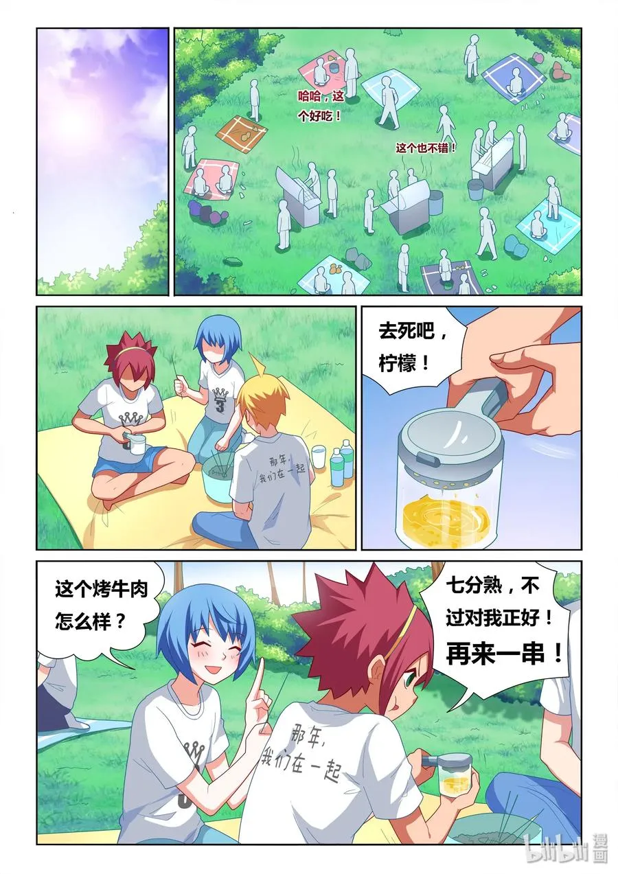 489 吃货的心机 第2页