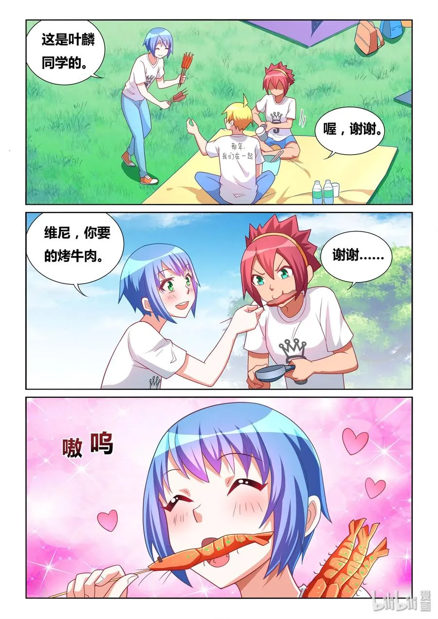 489 吃货的心机 第4页