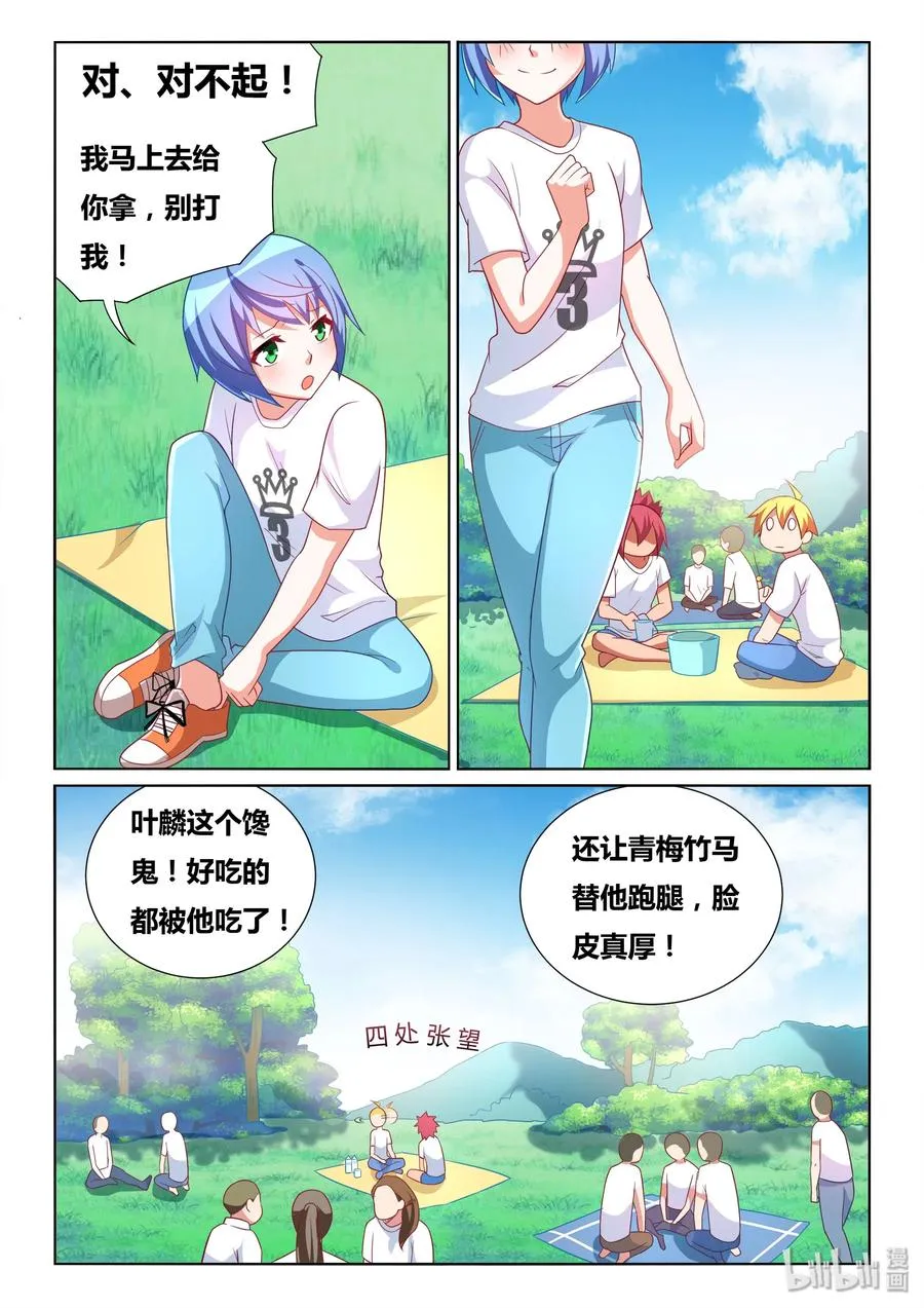 489 吃货的心机 第6页