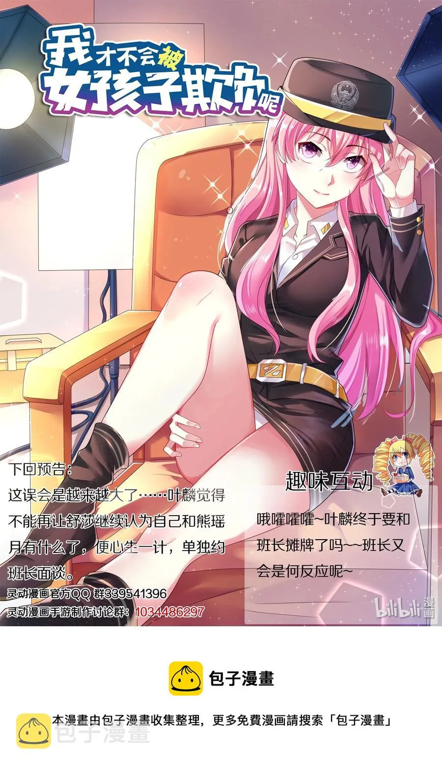 492 暴露了 第14页