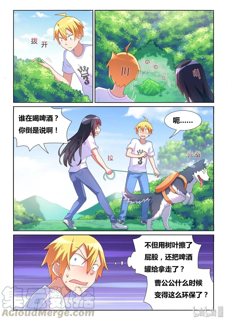 494 和你做的事 第3页
