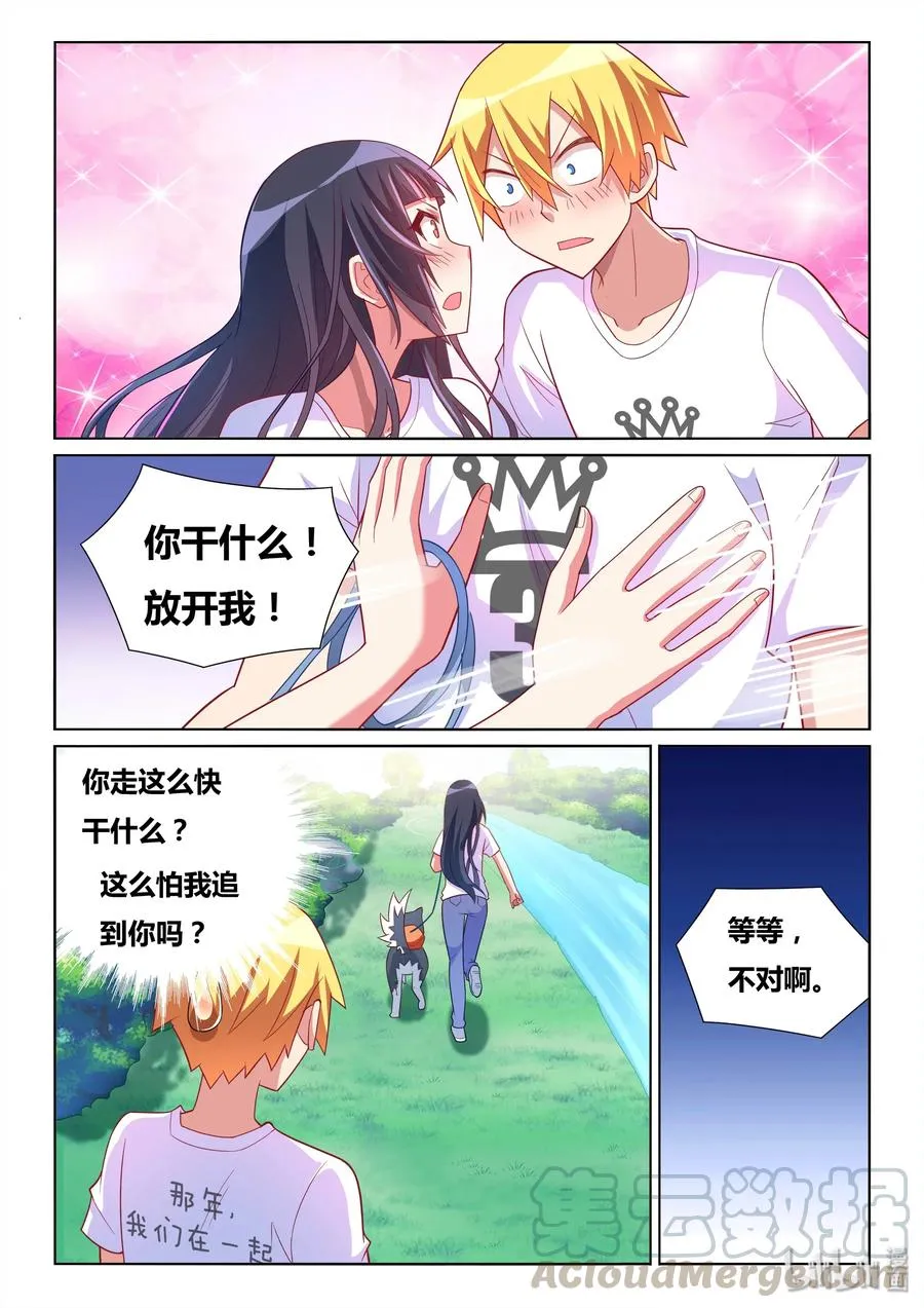 494 和你做的事 第5页