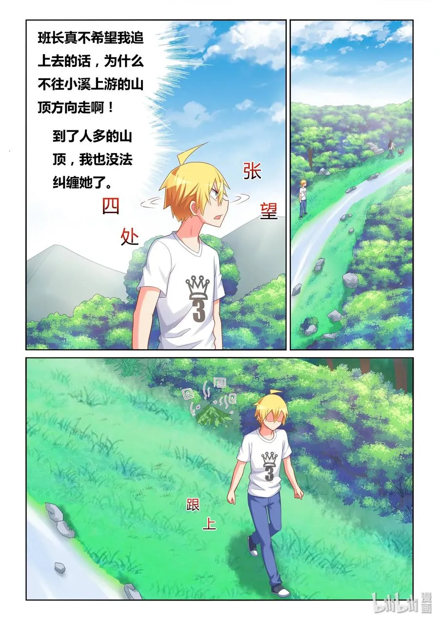 494 和你做的事 第6页