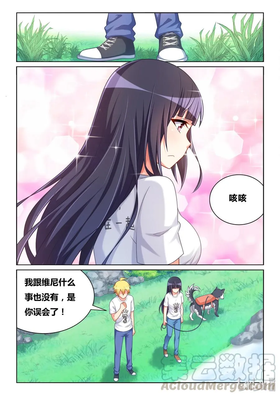 494 和你做的事 第7页
