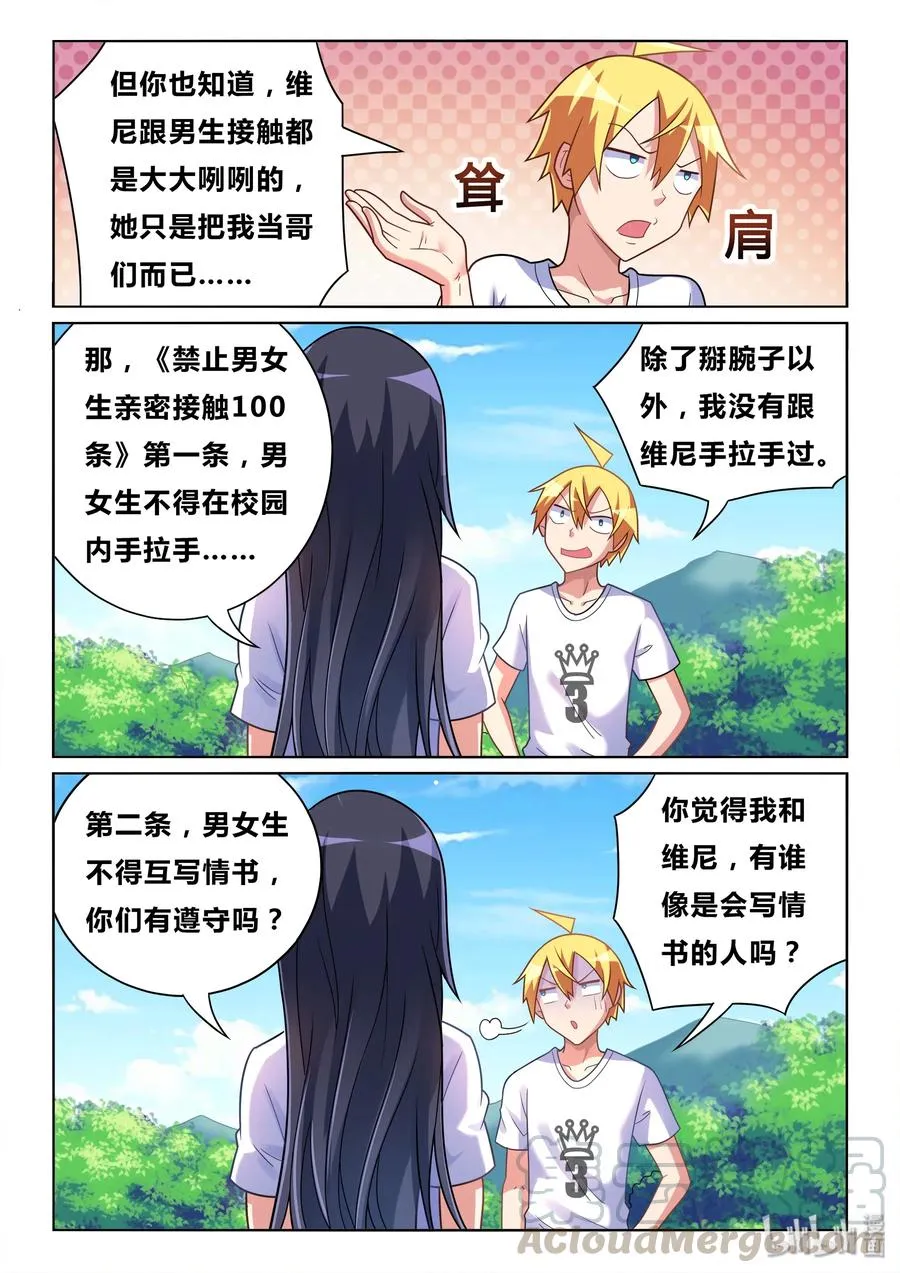 494 和你做的事 第9页