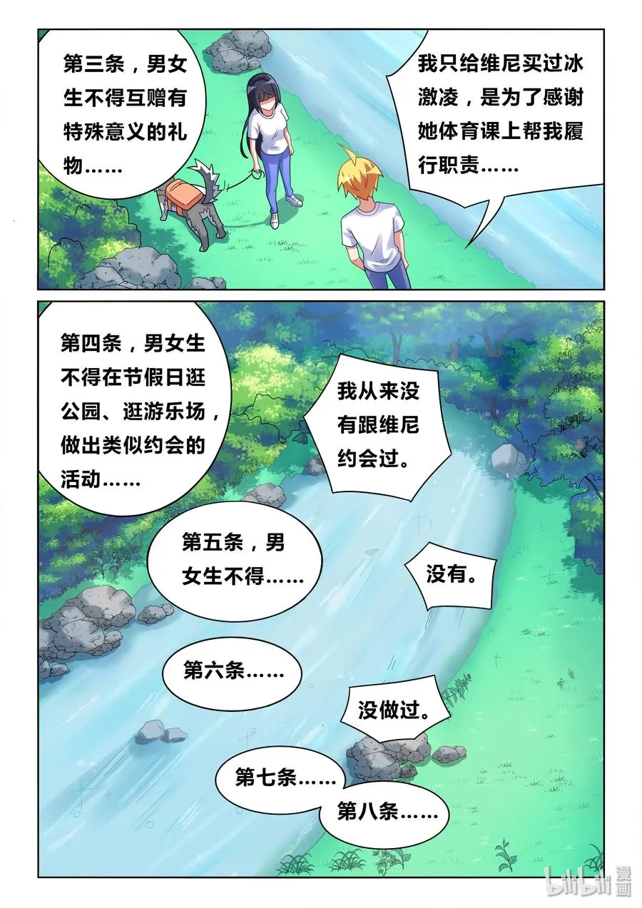 494 和你做的事 第10页