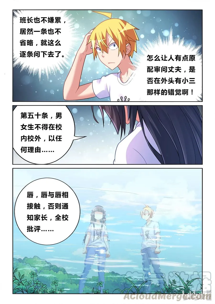 494 和你做的事 第11页