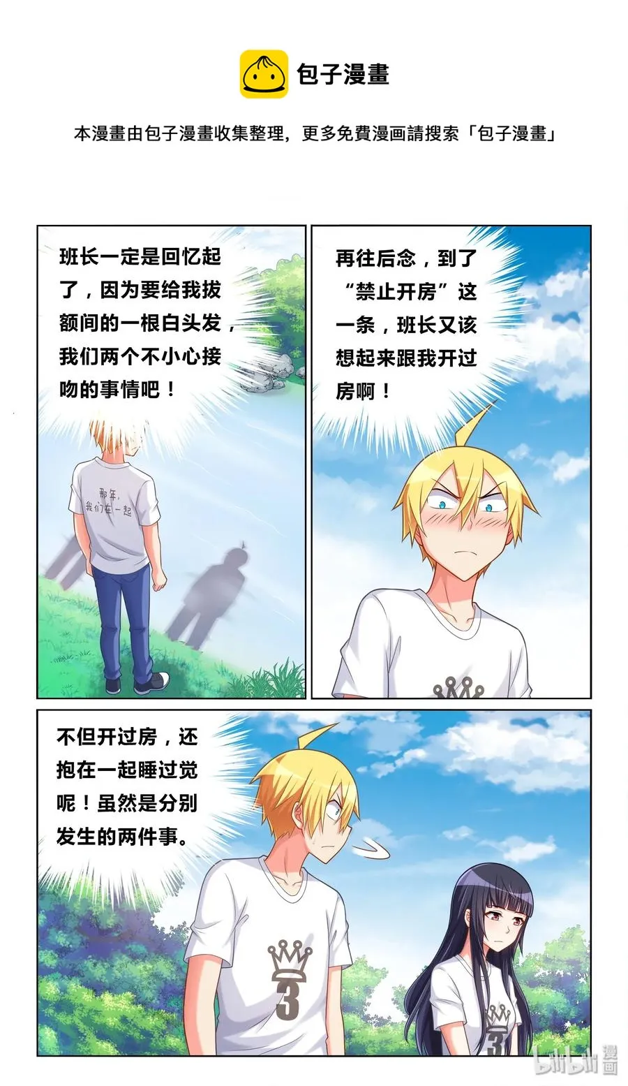 494 和你做的事 第12页