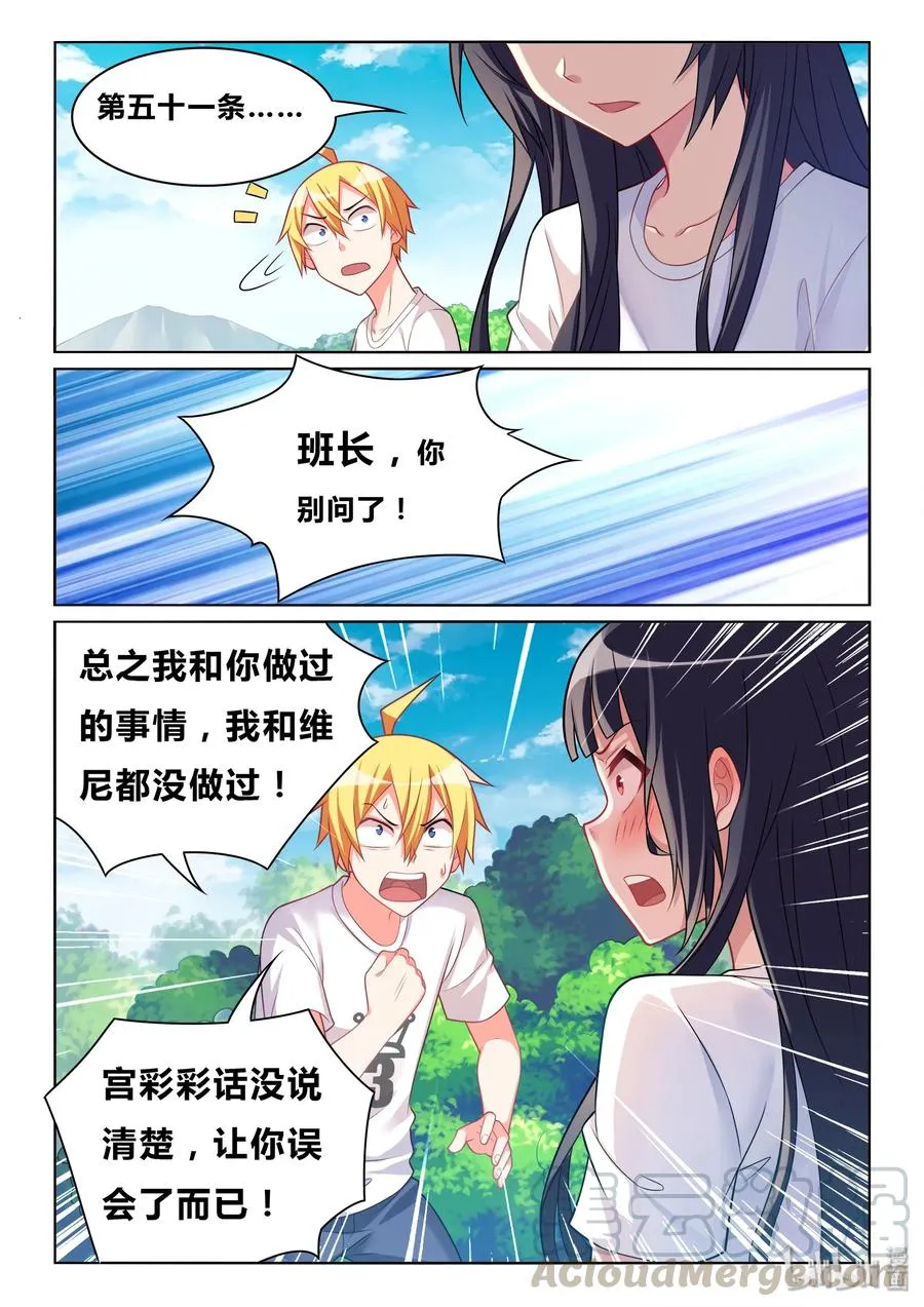 494 和你做的事 第13页