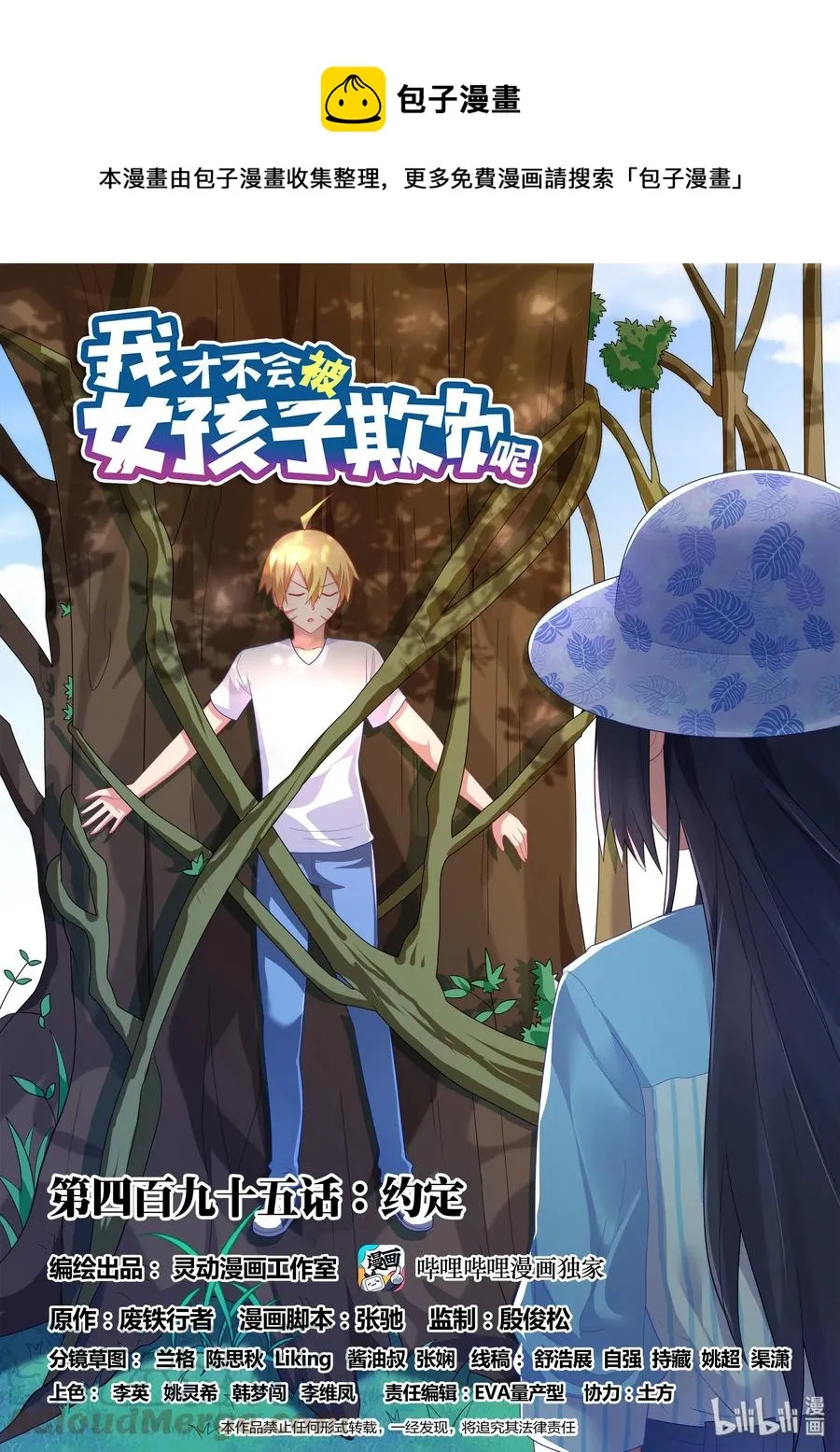 495 约定 第1页