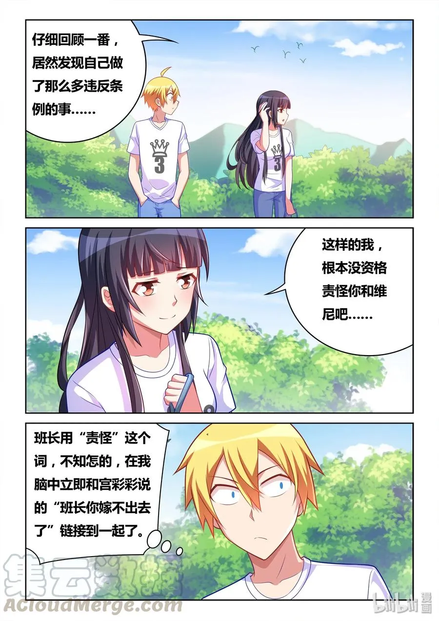 495 约定 第3页
