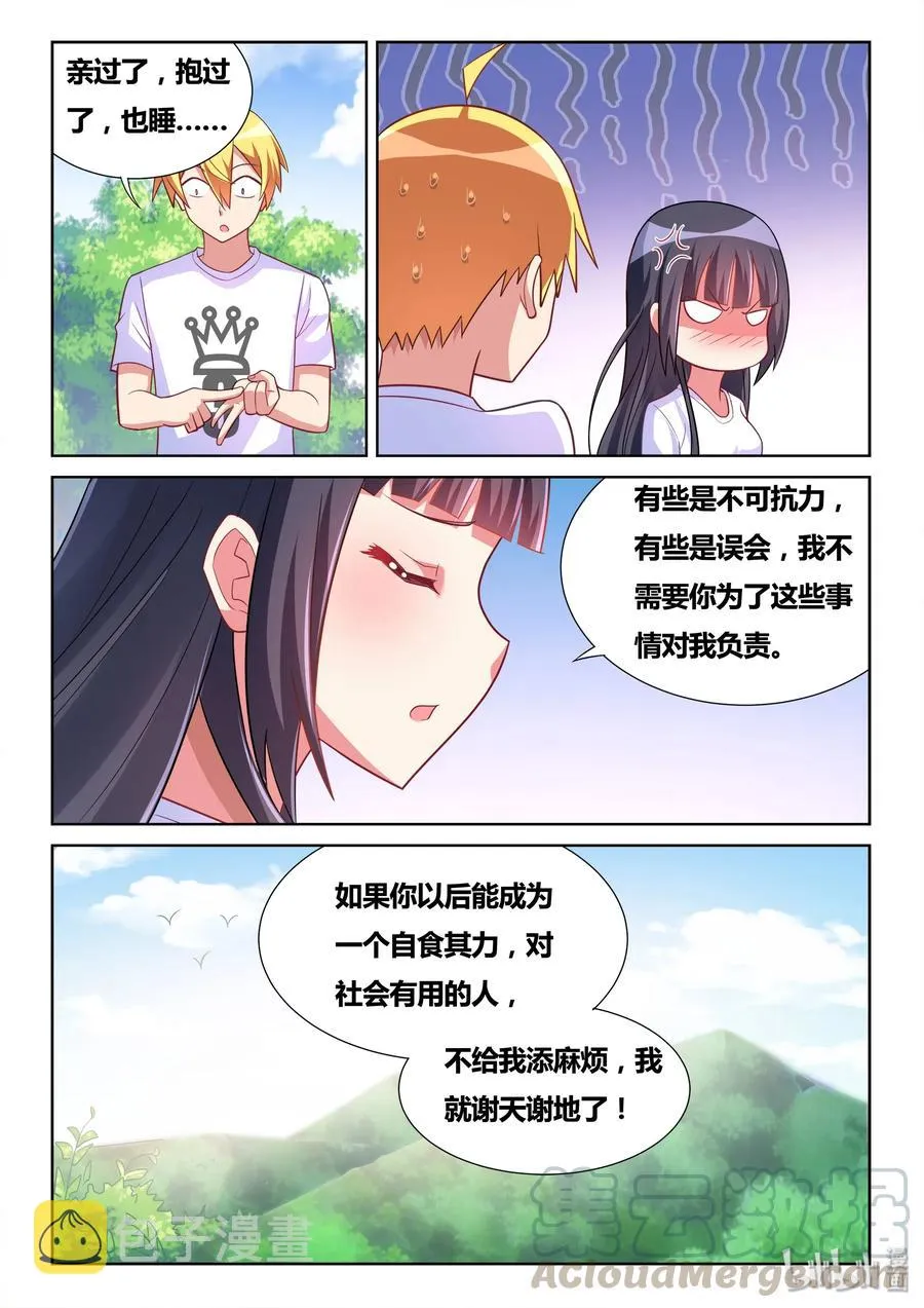 495 约定 第5页