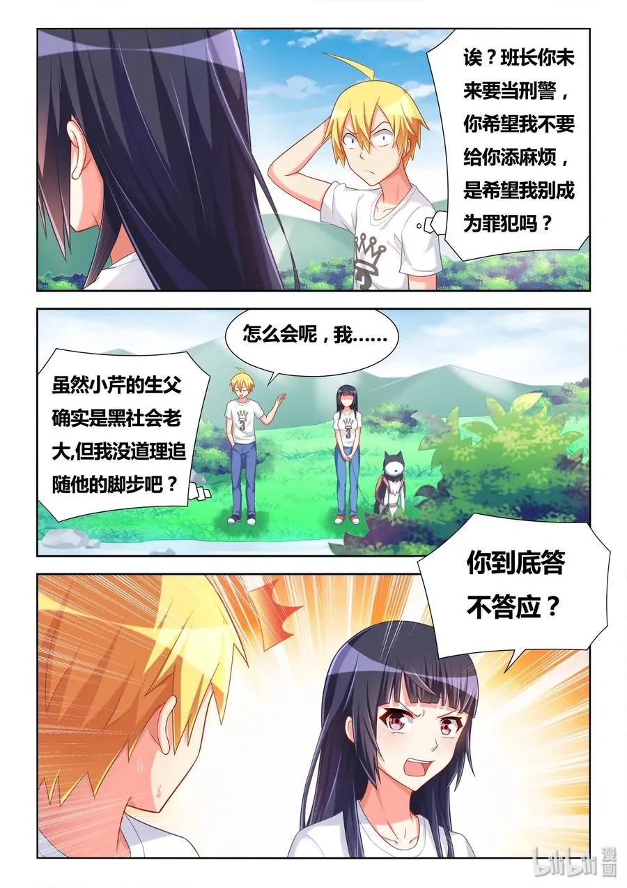 495 约定 第6页