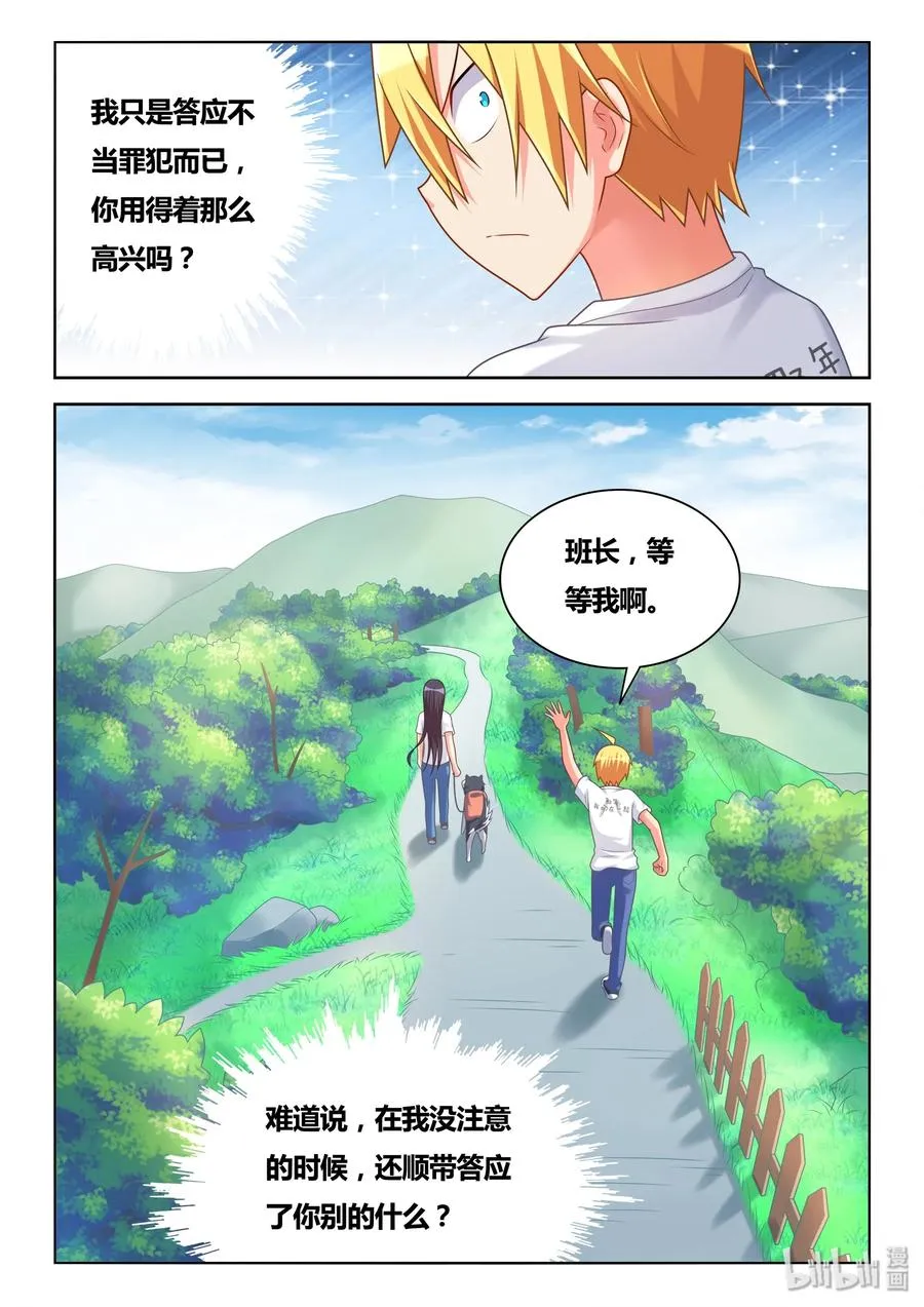 495 约定 第8页