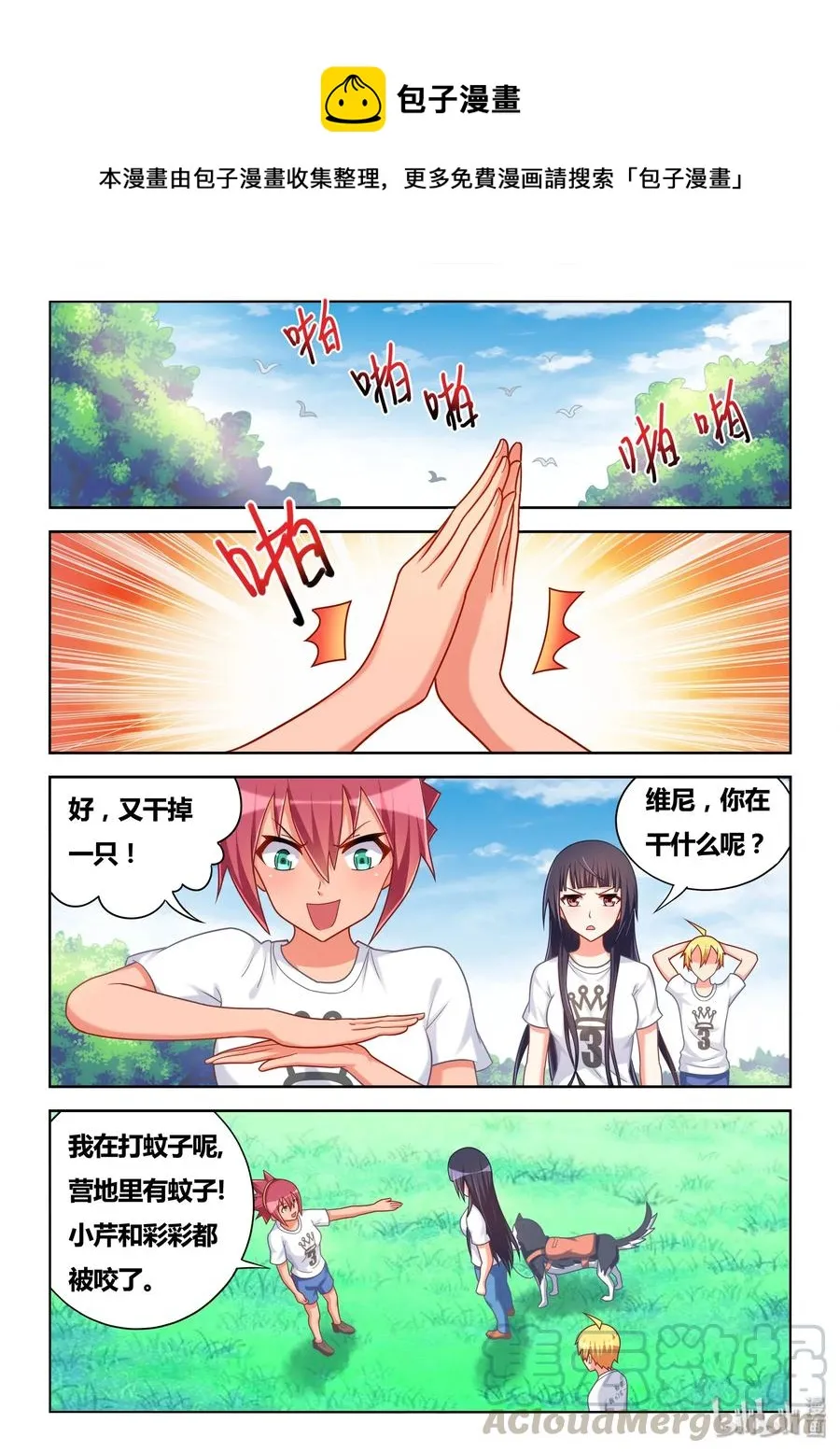 495 约定 第9页