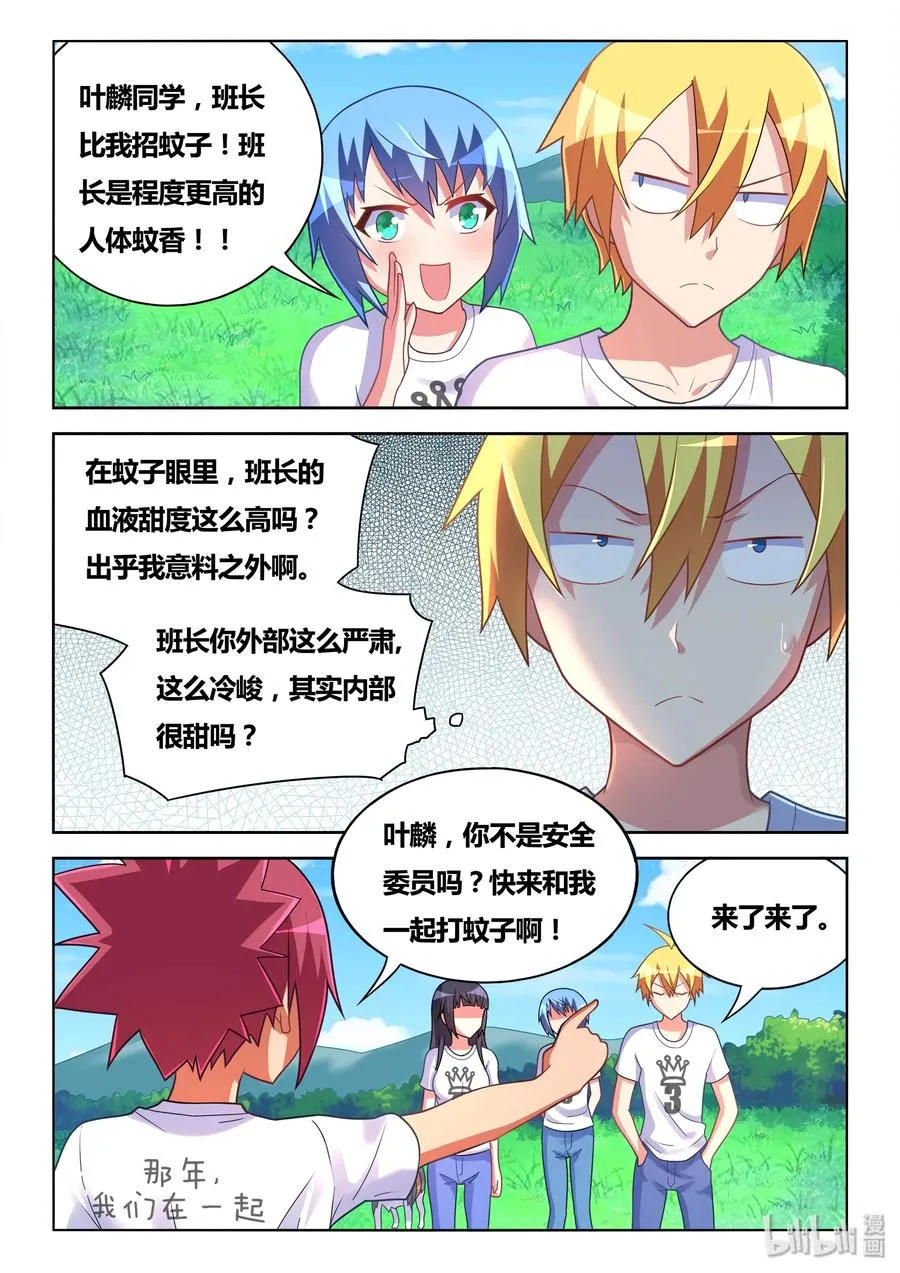 495 约定 第10页