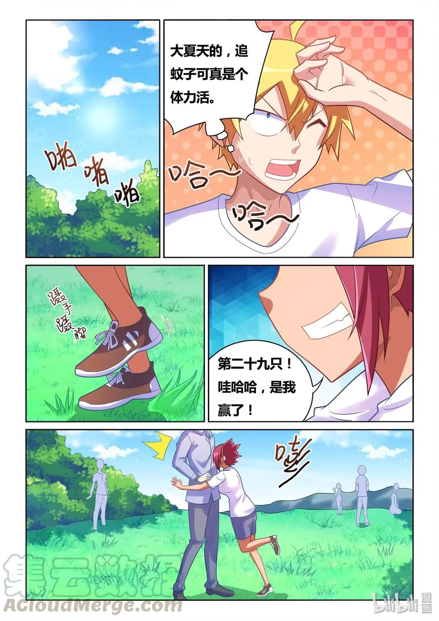 495 约定 第11页
