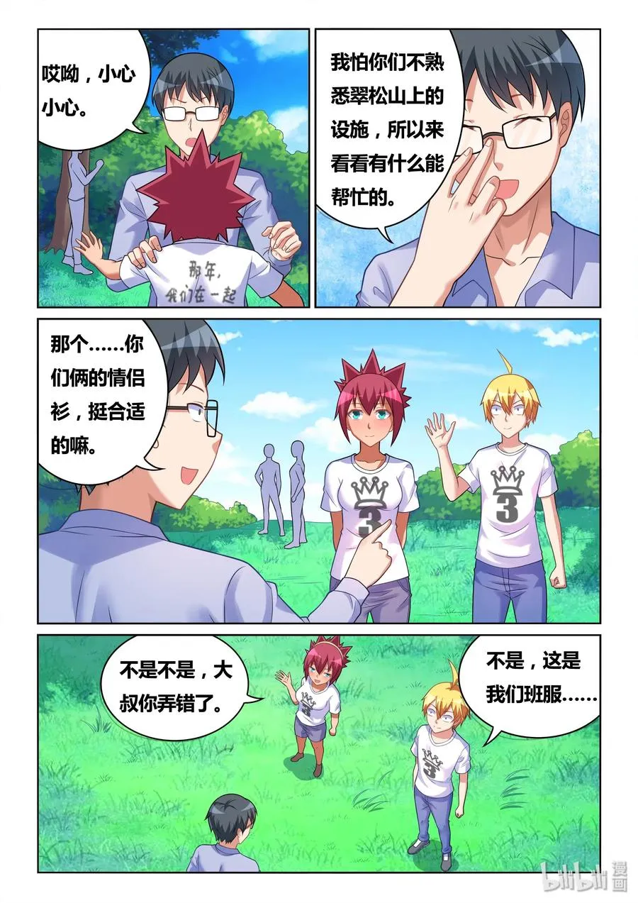 495 约定 第12页