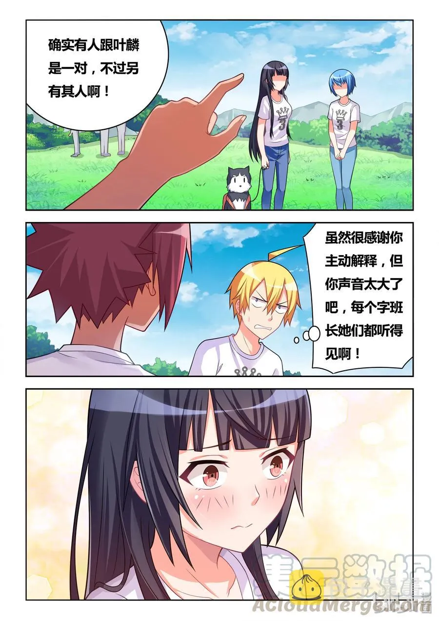 495 约定 第13页