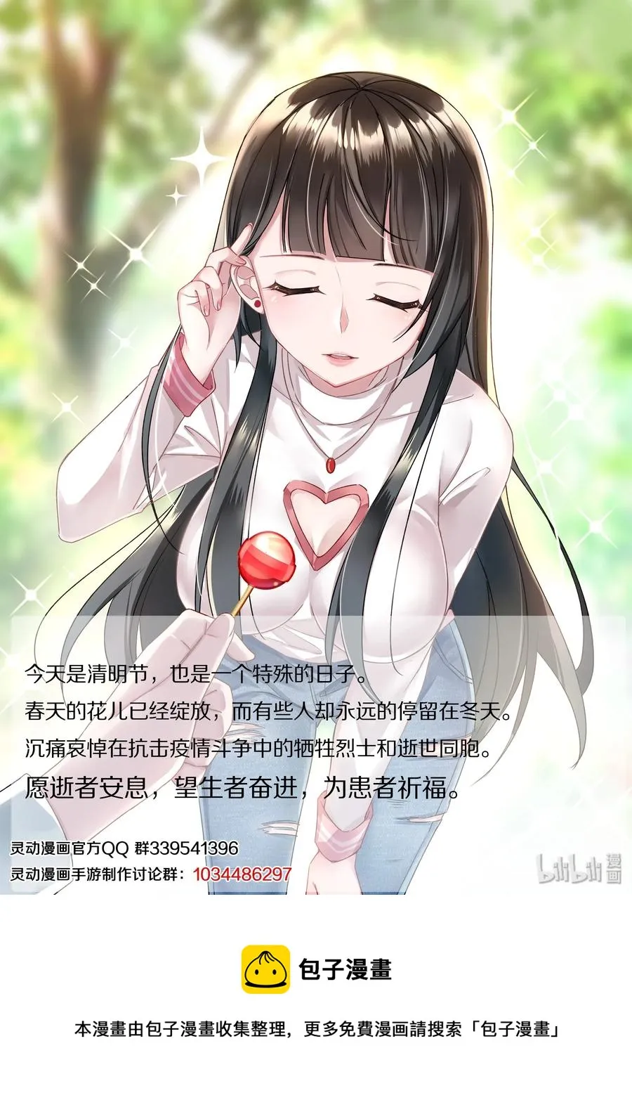 495 约定 第14页