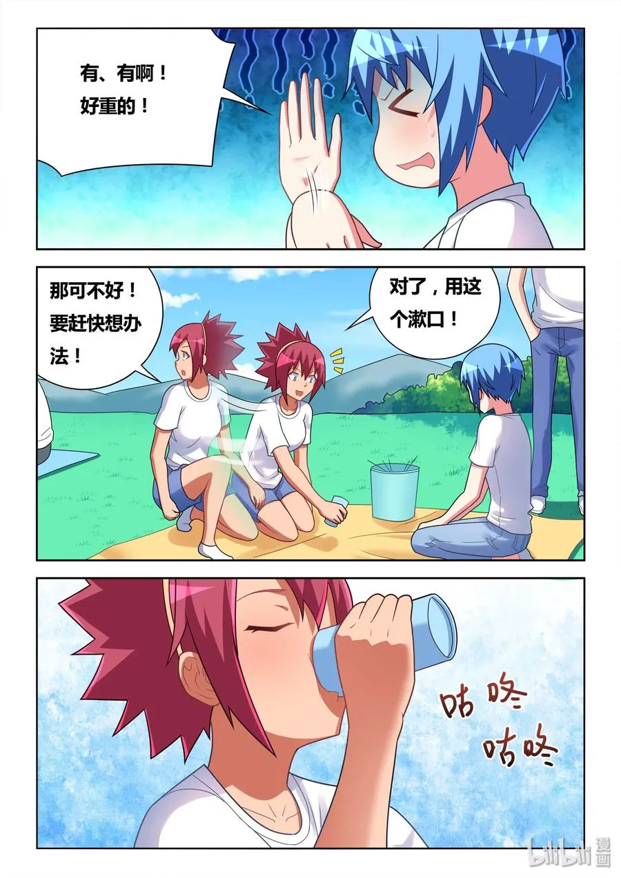 493 解除误会 第10页