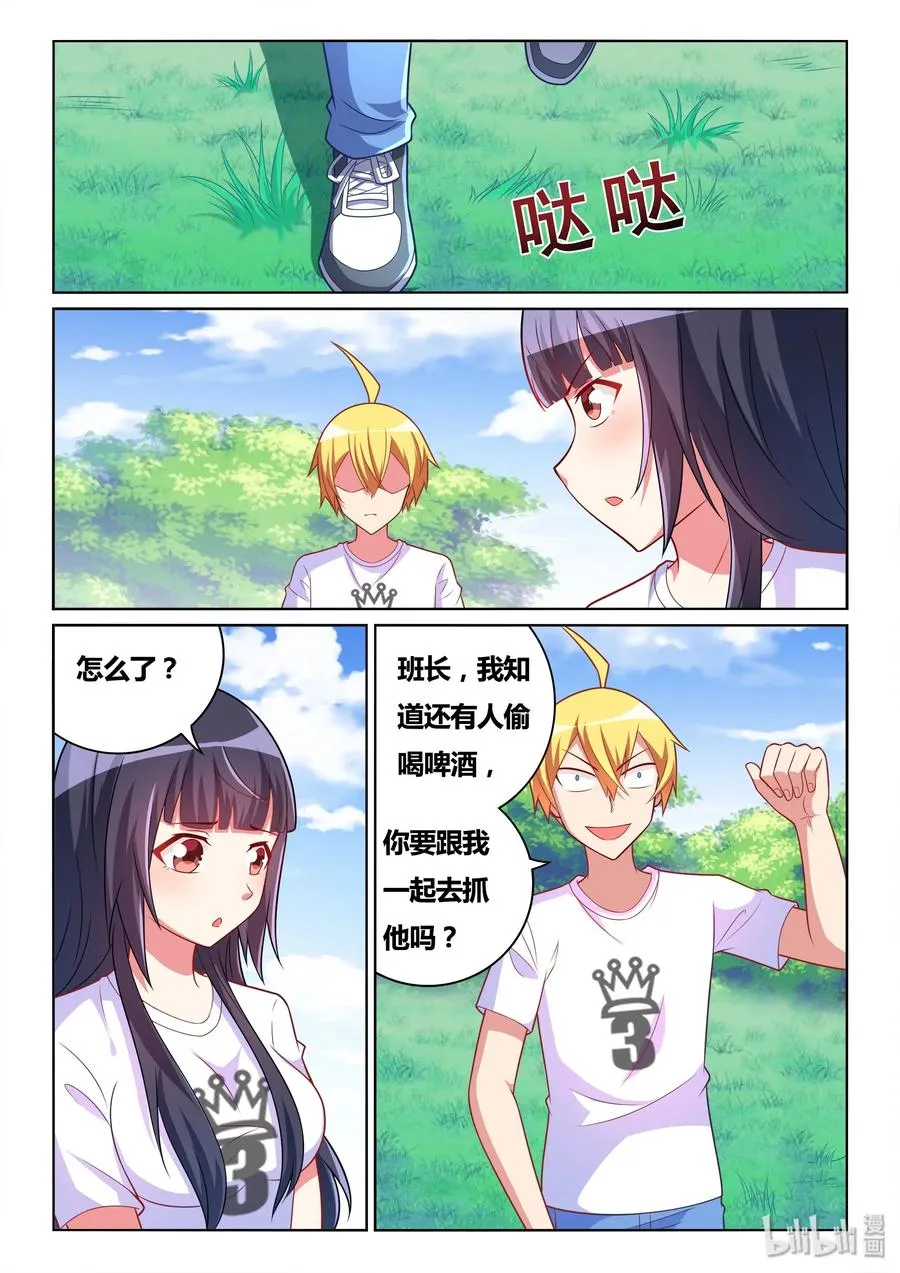 493 解除误会 第12页