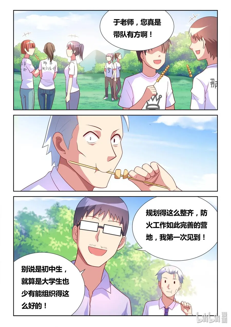 496 好大一个瓜 第2页