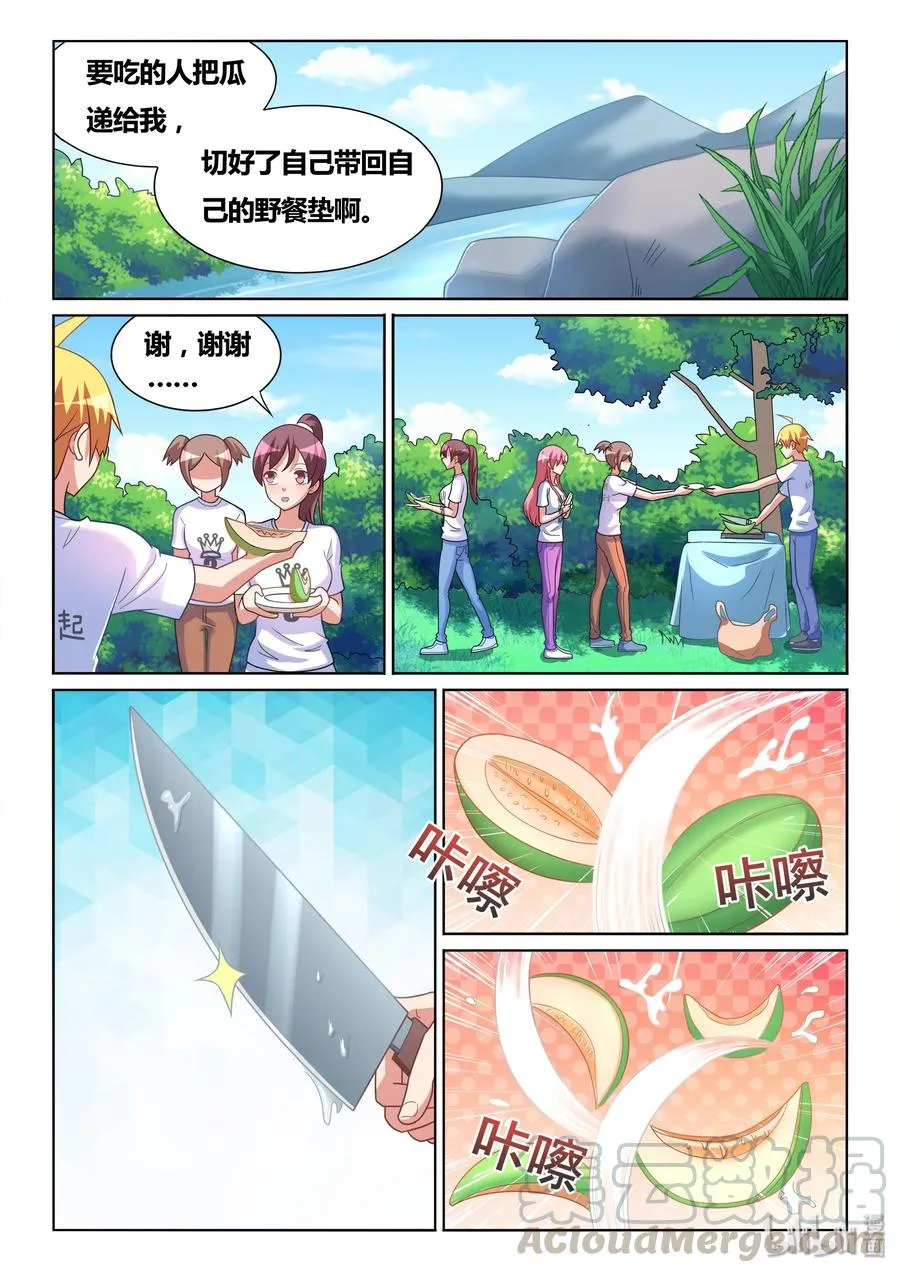 496 好大一个瓜 第11页