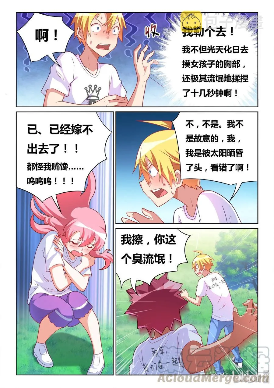 497 全民公审 第3页
