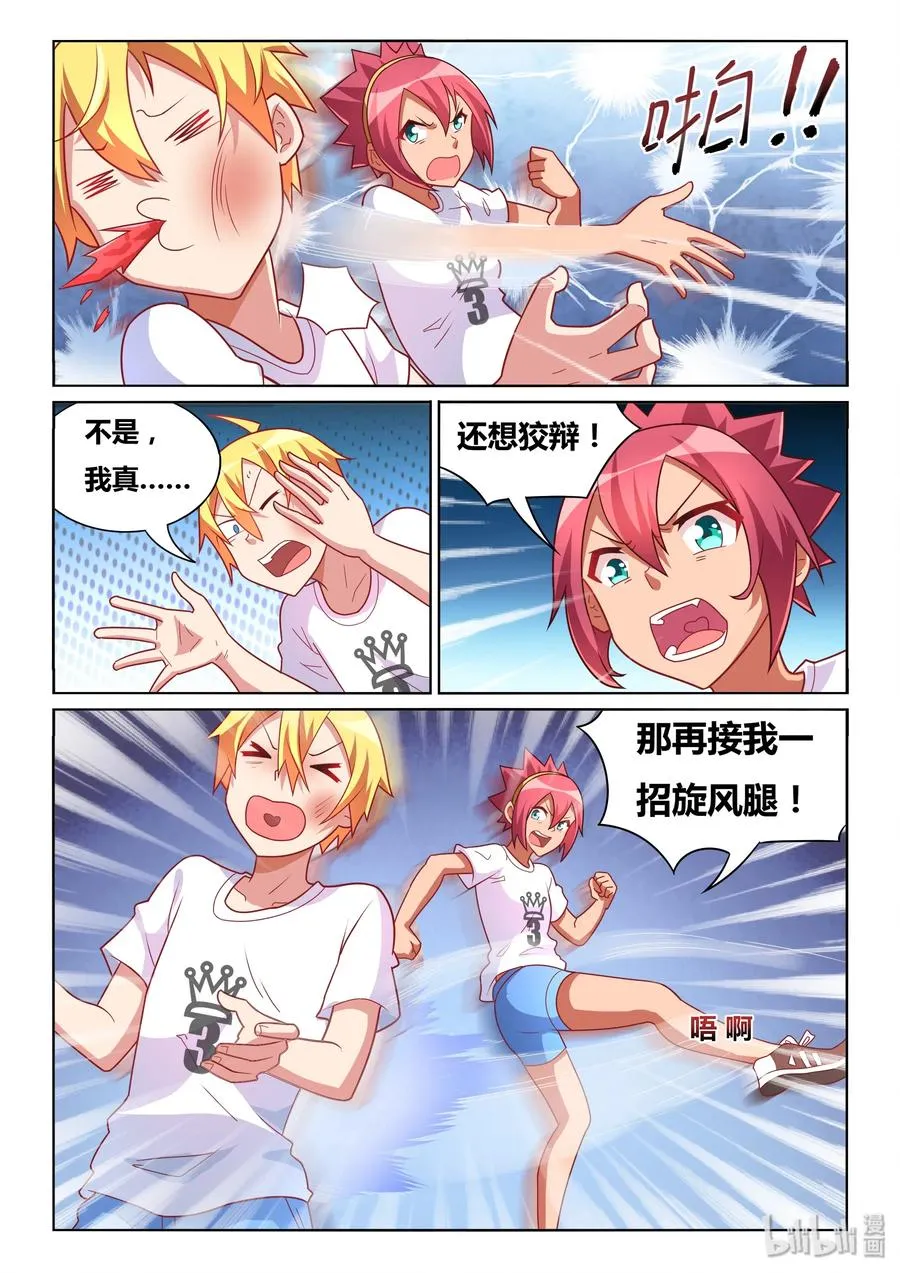 497 全民公审 第4页