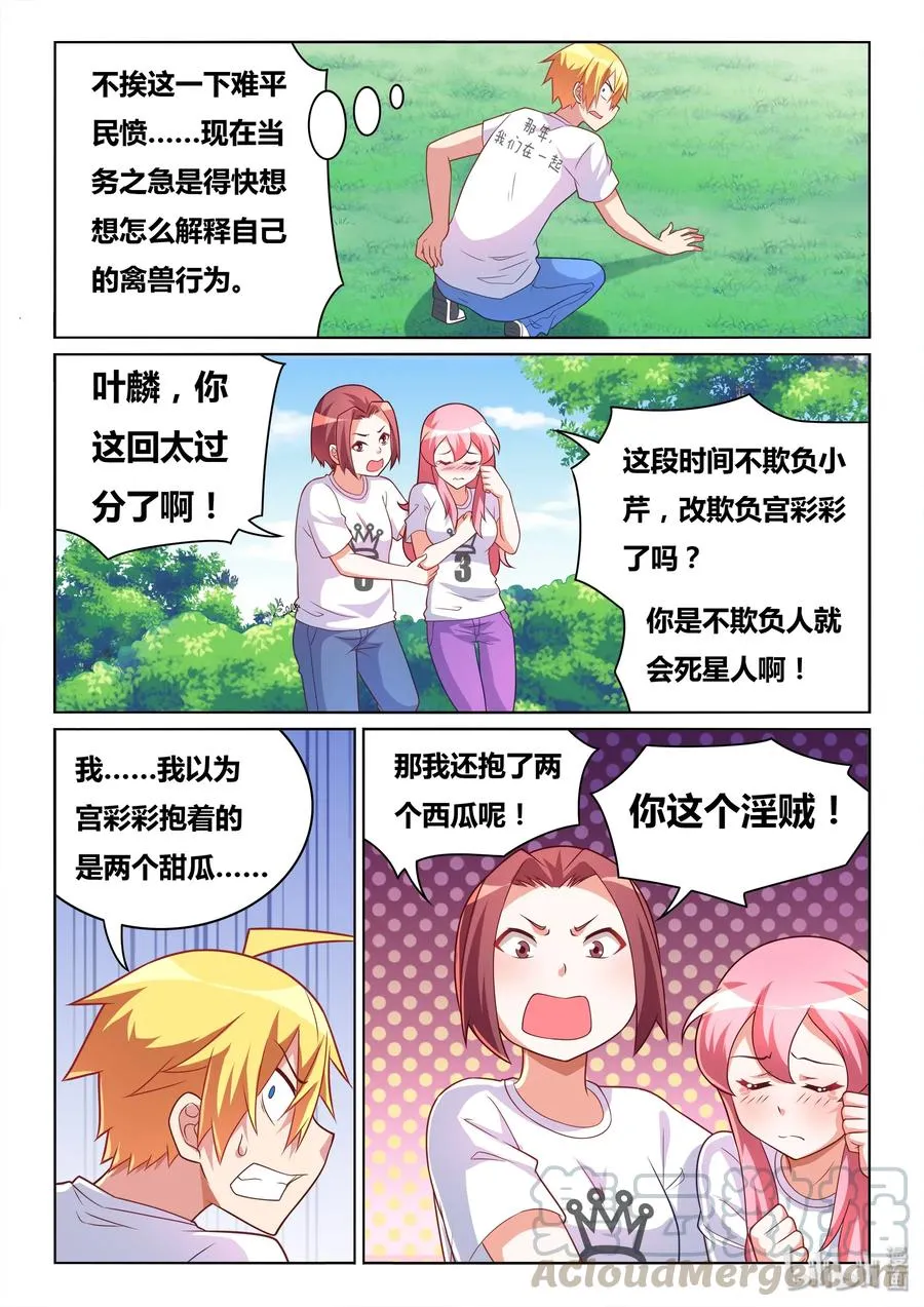 497 全民公审 第5页
