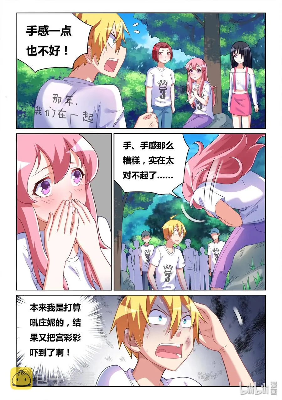497 全民公审 第12页
