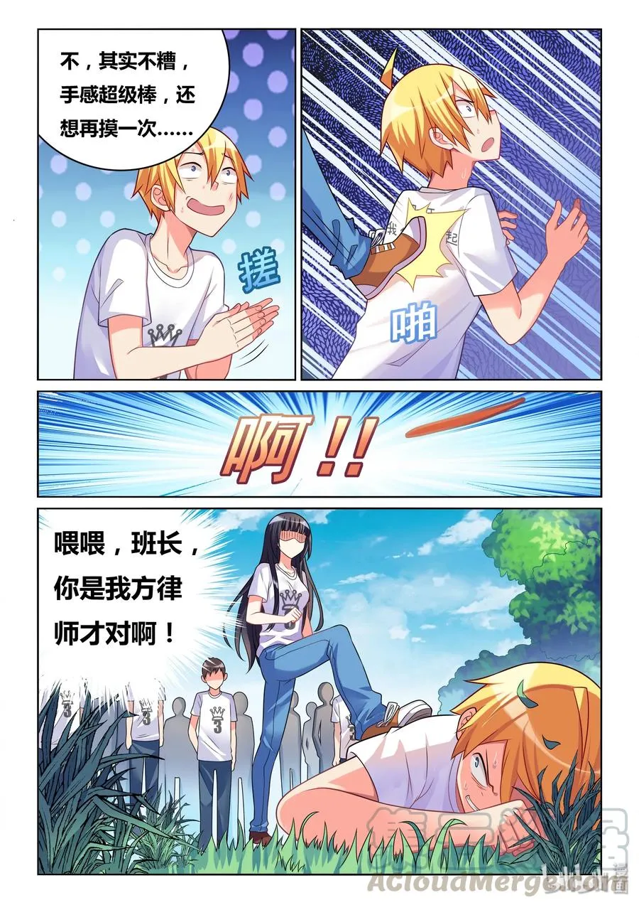 497 全民公审 第13页
