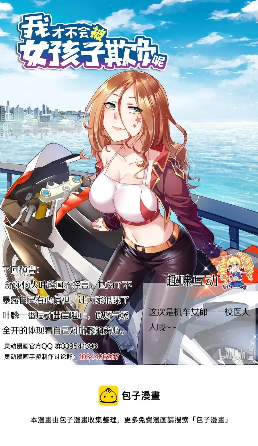 497 全民公审 第14页
