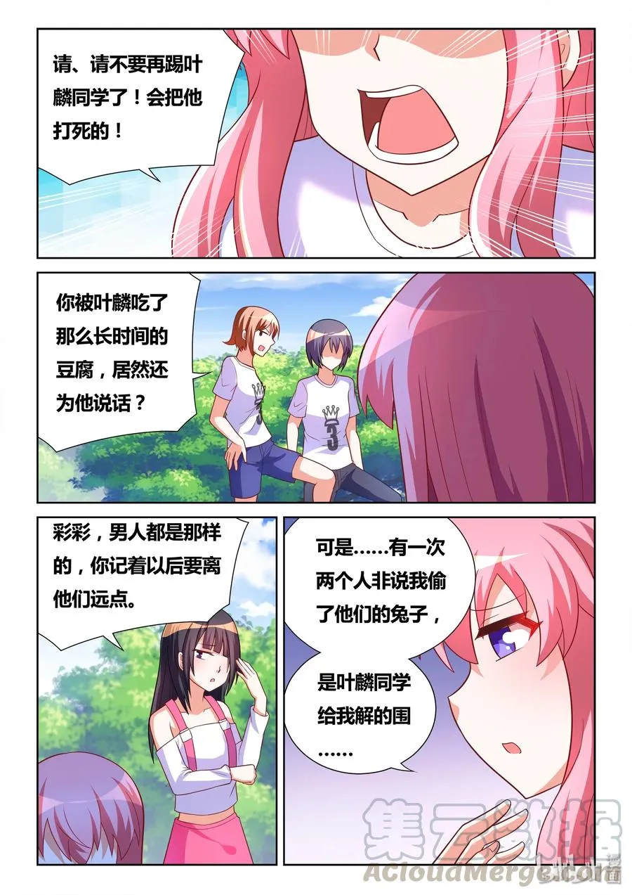 498 重点有误 第3页