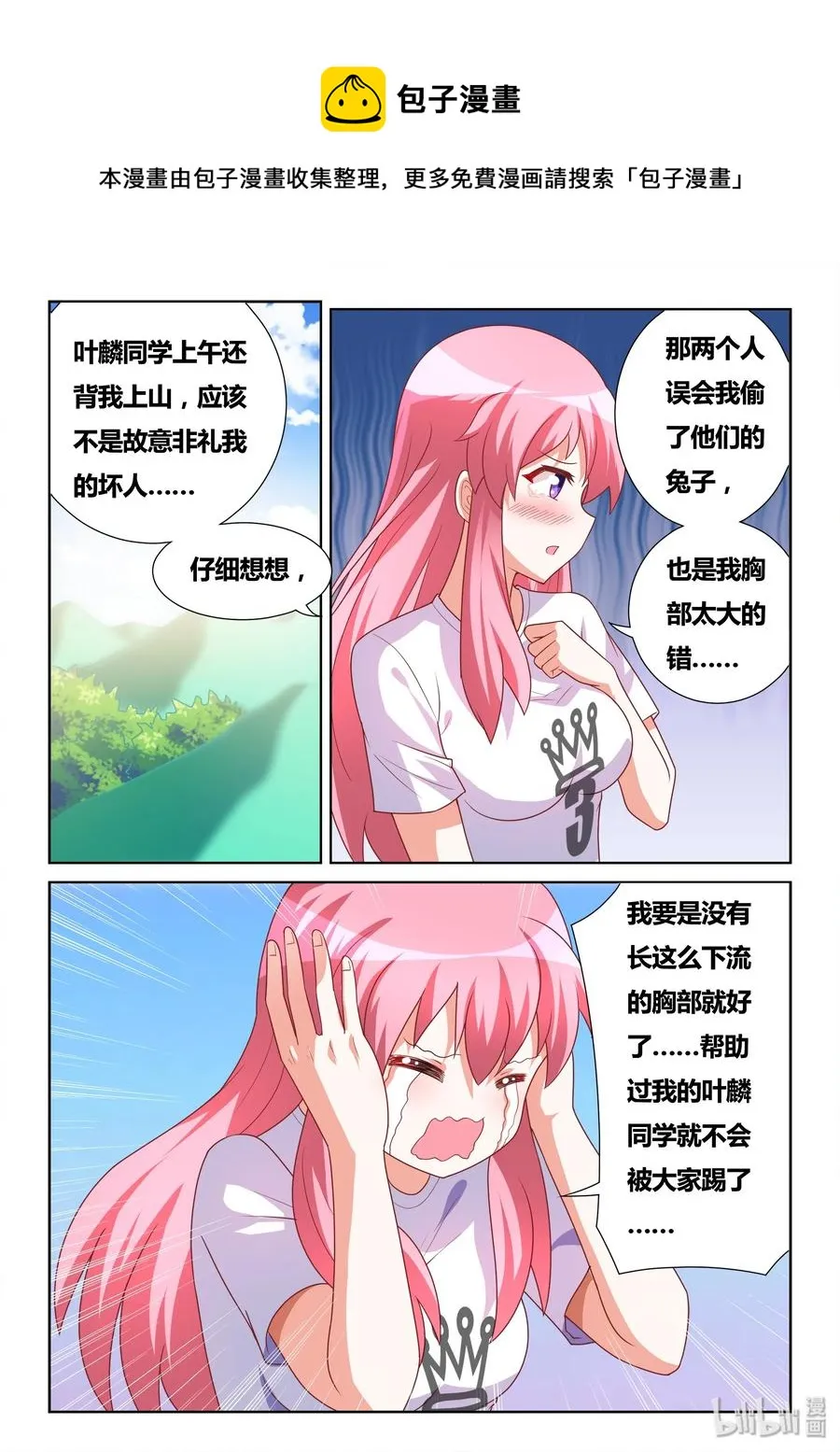 498 重点有误 第4页