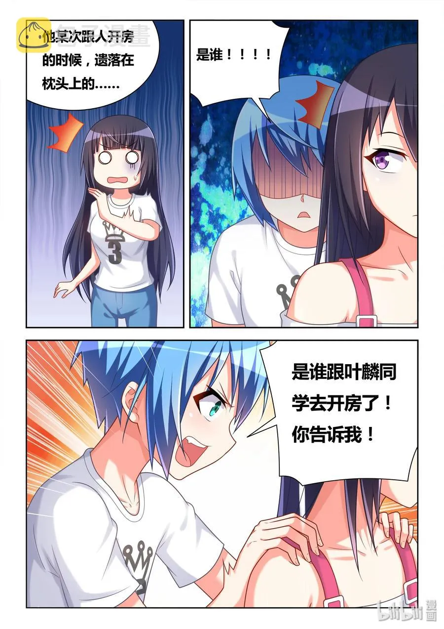 498 重点有误 第8页
