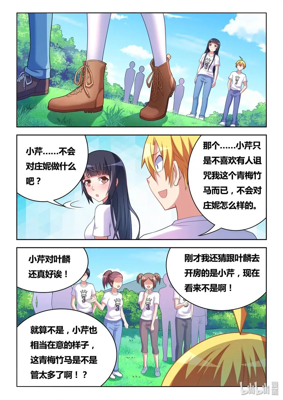 498 重点有误 第10页