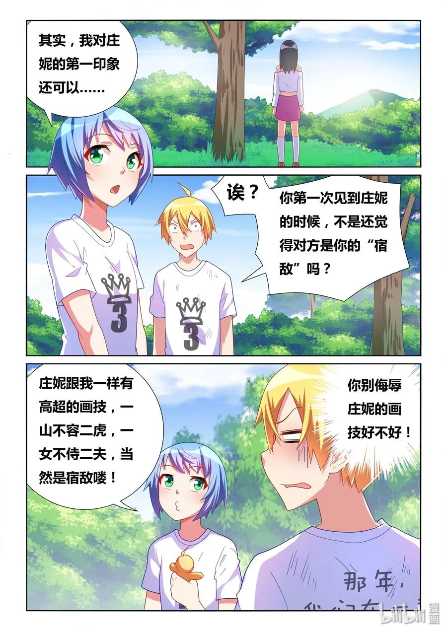 500 风评被害 第2页