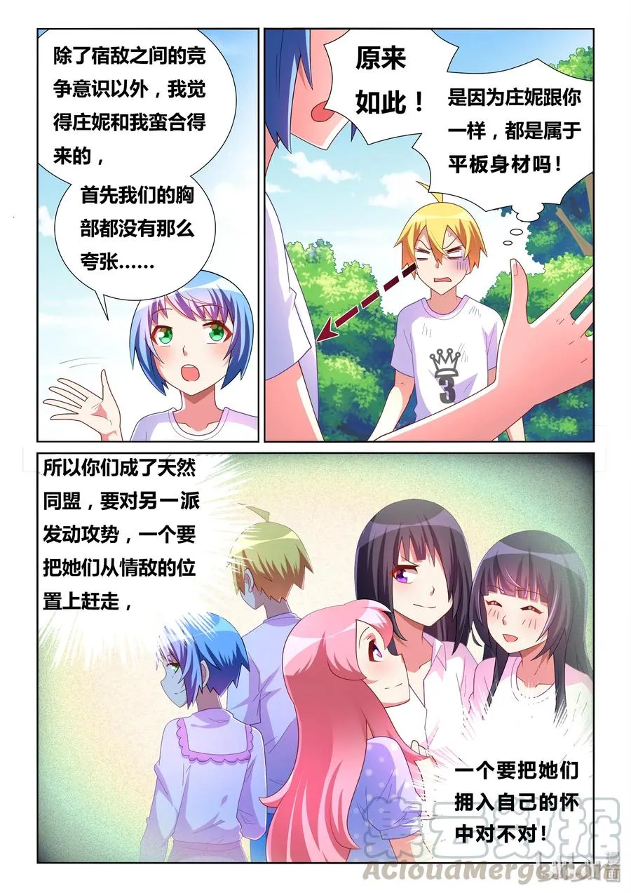 500 风评被害 第3页