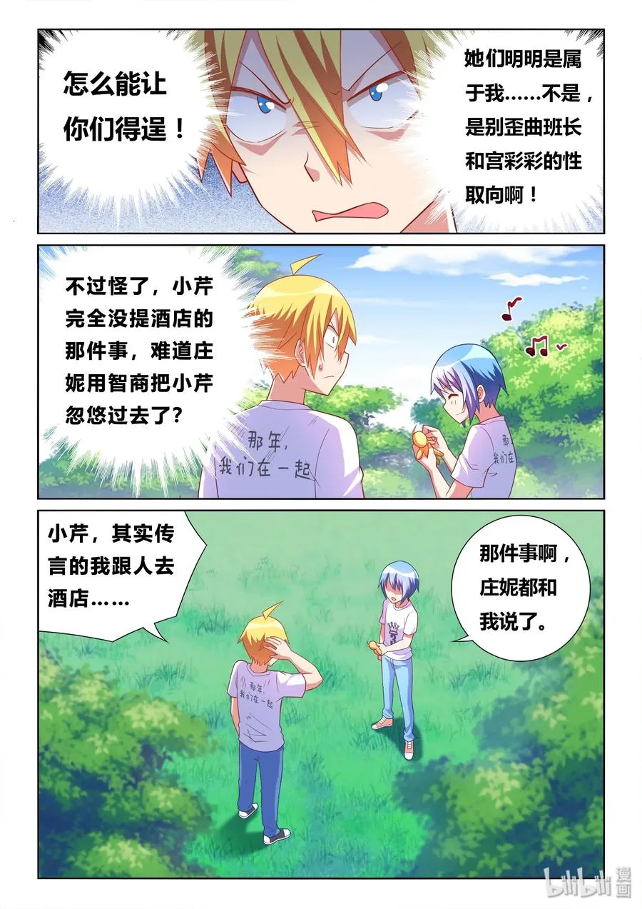 500 风评被害 第4页