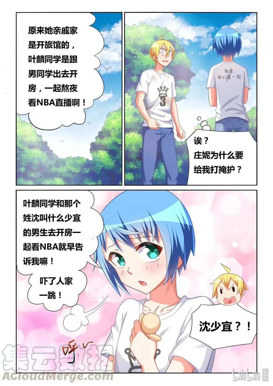 500 风评被害 第5页