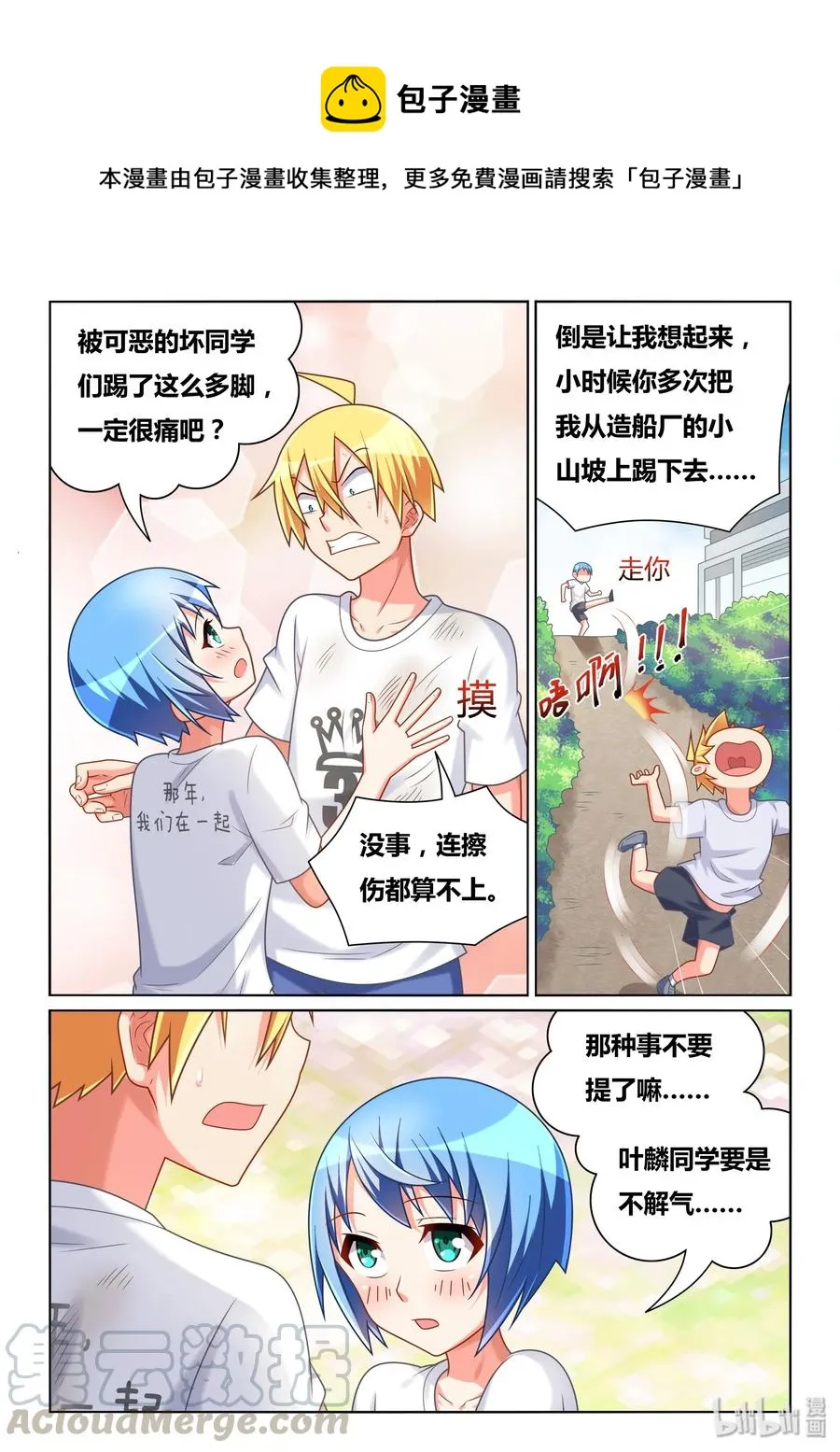 500 风评被害 第7页
